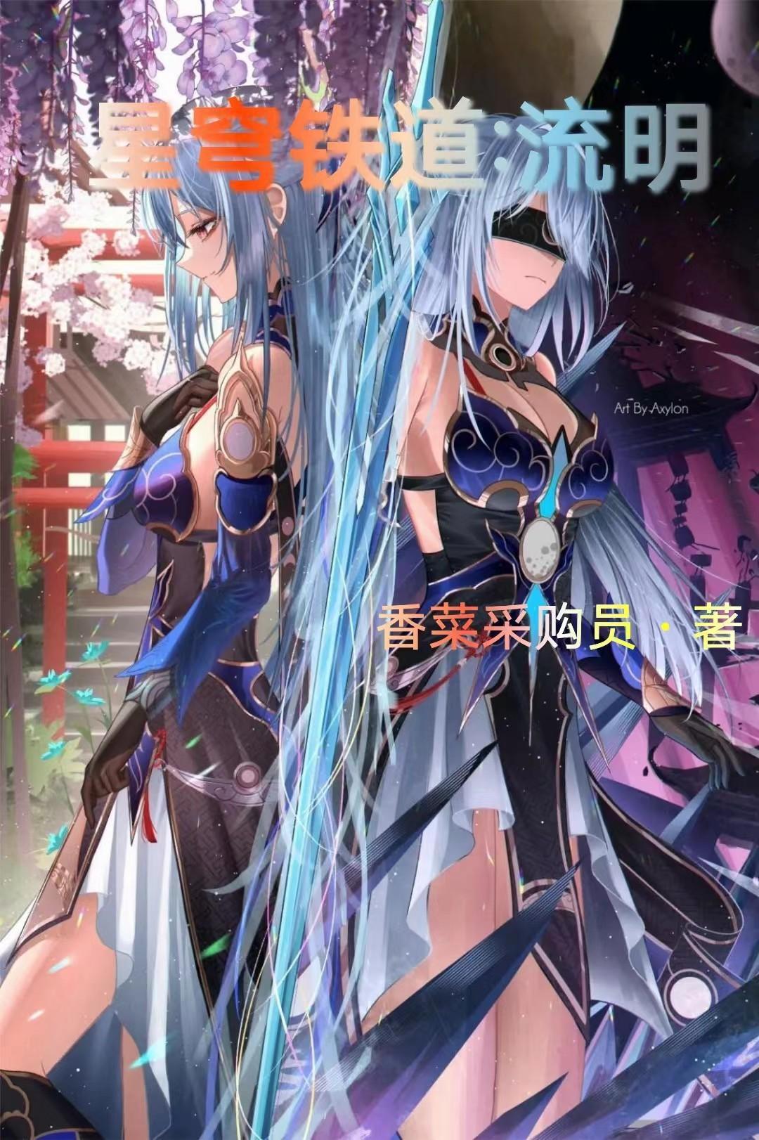 星穹铁道什么时候公测 星穹铁道什么时候公测