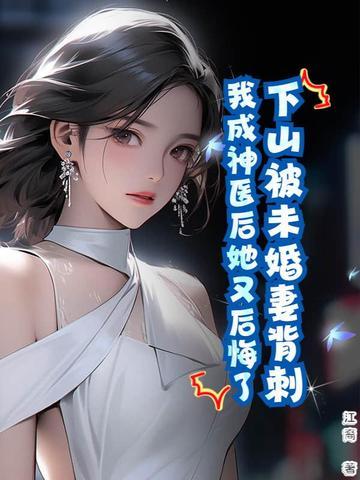 第一章下山完婚是什么 第一章下山完婚是什么