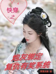 综穿影视快穿 综穿影视快穿