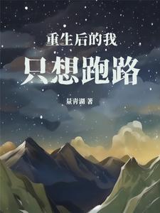 重生后我只想暴富全文免费阅读 重生后我只想暴富全文免费阅读