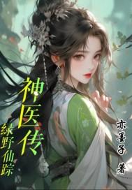 绿野仙踪是什么剧 绿野仙踪是什么剧