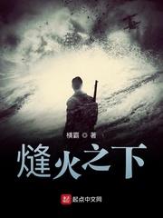 之火 之火