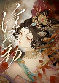 重生后嫁给了渣夫的残废哥29 重生后嫁给了渣夫的残废哥29