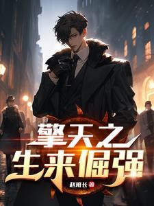 擎天之力 擎天之力