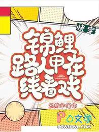 快穿锦鲤年代 快穿锦鲤年代