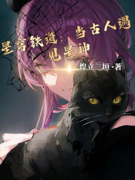星穹铁道壁纸 星穹铁道壁纸