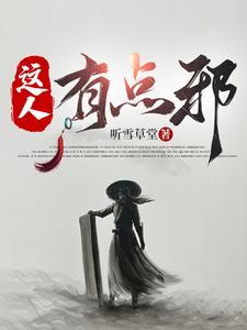 这人有毒by 这人有毒by