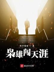 枭雄wap 枭雄wap
