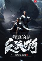 我真的是反派了