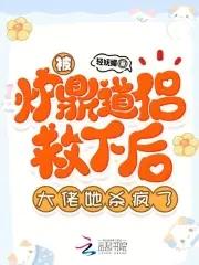 大佬她杀疯了 大佬她杀疯了