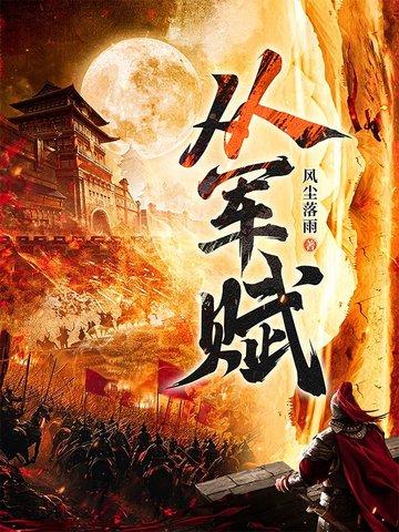 从小兵到帝王 从小兵到帝王