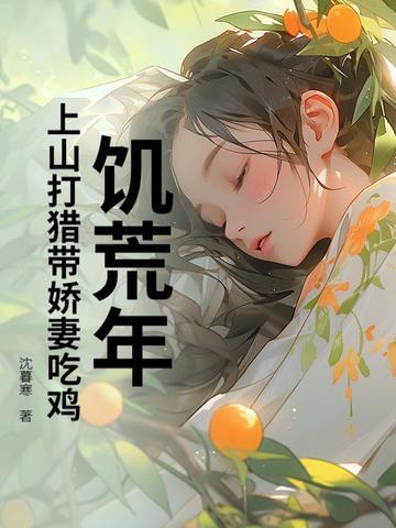 饥荒打猪的好方法 饥荒打猪的好方法