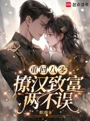 重生八零撩汉日常免费