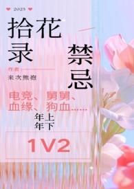 拾花图片 拾花图片