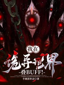 我真不是修仙高手不败东方玄幻 我真不是修仙高手不败东方玄幻