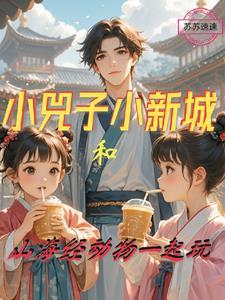 小矬子是什么意思 小矬子是什么意思