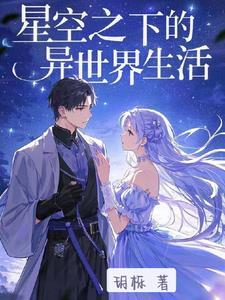 从L2开始的异世界生活 从L2开始的异世界生活