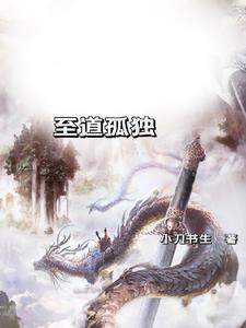 孤独至此 孤独至此