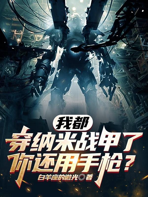 末世之超级航母 末世之超级航母