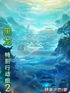 黑龙江特警突击队 黑龙江特警突击队