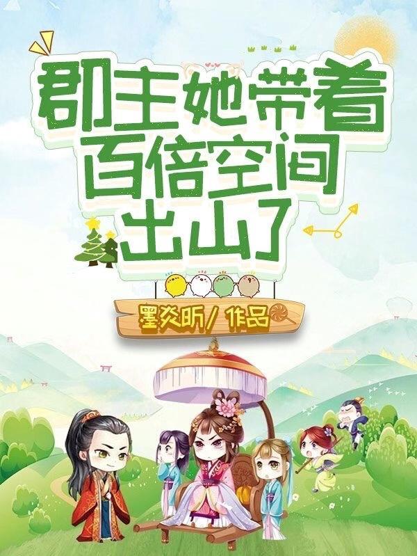 郡主她恃美生娇(重生) 郡主她恃美生娇(重生)