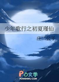 少年歌行瑾仙太监 少年歌行瑾仙太监