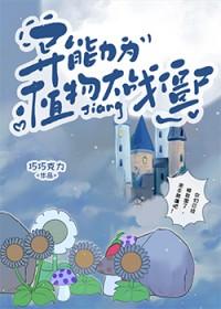 文野之推文 文野之推文