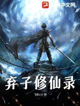 弃子阅读 弃子阅读