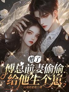 前妻难追免费阅读全文 前妻难追免费阅读全文