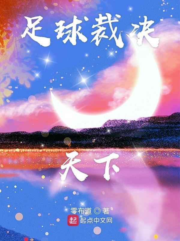 天下足球裁判搞笑 天下足球裁判搞笑