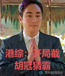 我手下的人是谁 我手下的人是谁