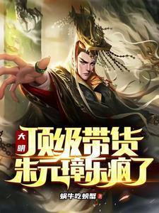 朱元璋大诰 朱元璋大诰