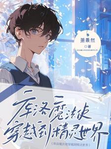 库洛牌的魔法使玲 库洛牌的魔法使玲