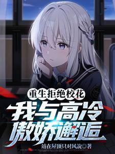 重生之后独宠傻瓜 重生之后独宠傻瓜
