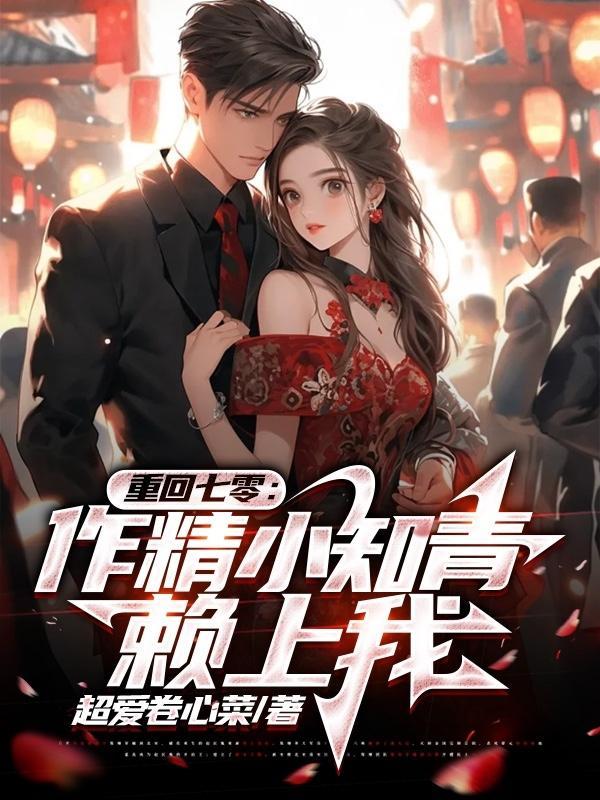 重生七零做知青第42章 重生七零做知青第42章