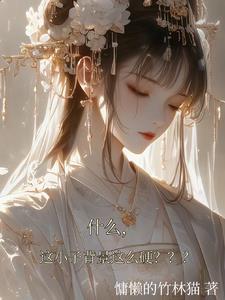 和师姐一起修仙的日子 和师姐一起修仙的日子