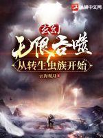 无限从吞噬星空 无限从吞噬星空