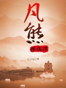 熊族打不开怎么办 熊族打不开怎么办