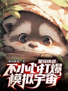 人在崩坏