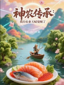 神农传承空间 神农传承空间
