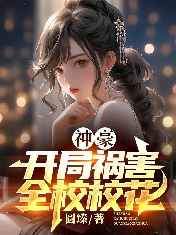 神豪开局获得百倍收益免费 神豪开局获得百倍收益免费