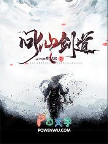 仙剑问情篇仙术 仙剑问情篇仙术