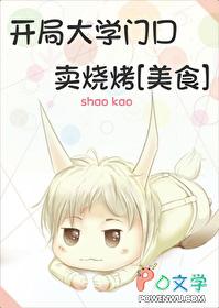 开局在大学 开局在大学
