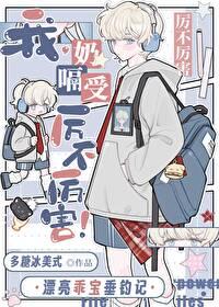 男装女网恋的 男装女网恋的