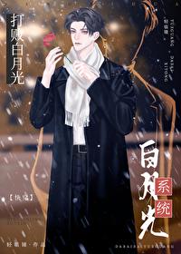 打败白月光周序结局 打败白月光周序结局