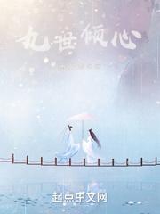 九世卿族 九世卿族