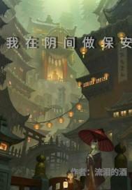 我在阴间有个摊位 我在阴间有个摊位