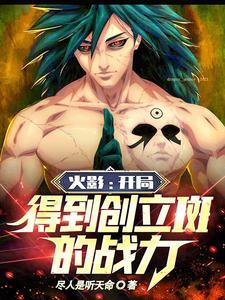 火影开局抽到宇智波斑 火影开局抽到宇智波斑