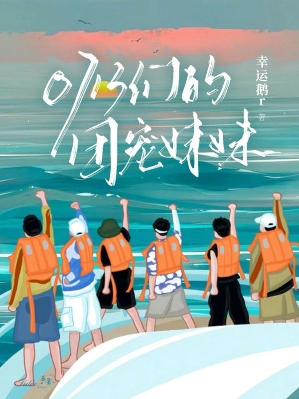 团宠妹妹电视剧 团宠妹妹电视剧
