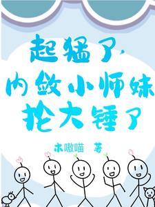 小师妹游历最全数据攻略 小师妹游历最全数据攻略